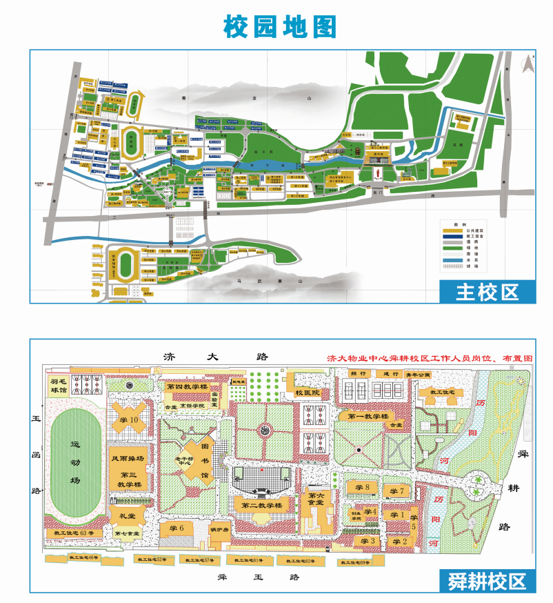 济南大学主校区地图图片